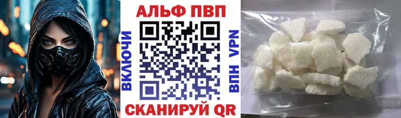 Alfa_PVP Соль Губкин