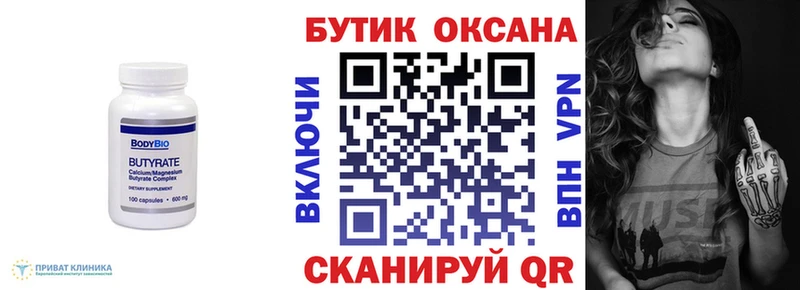 цены наркотик Губкин БУТИРАТ вода