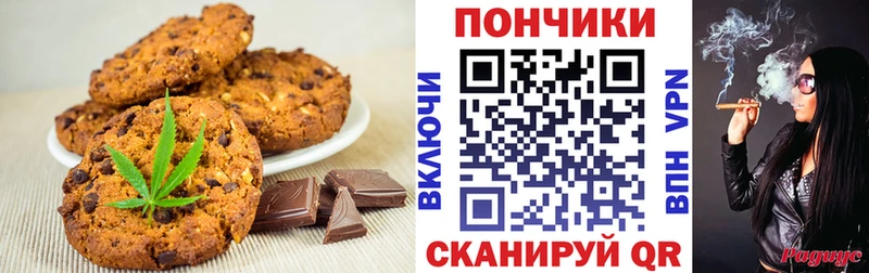 купить   Губкин  Canna-Cookies конопля 