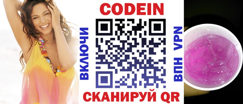 Codein Purple Drank купить наркотик Губкин