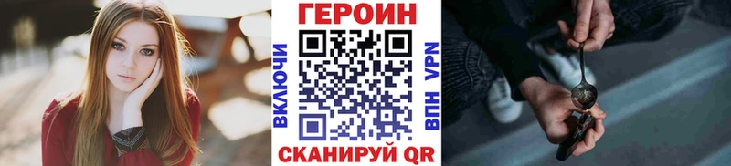 ГЕРОИН герыч купить наркотик Губкин