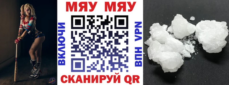 МЯУ-МЯУ мука хочу наркоту Губкин